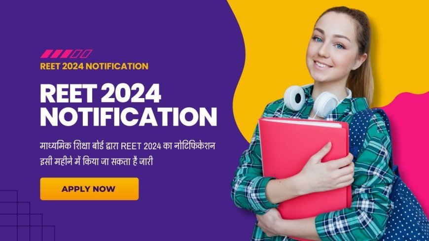 REET Latest News 2024 आरईईटी के माध्यम से 30 हजार से अधिक पदों पर भर्ती प्रक्रिया अगले साल से