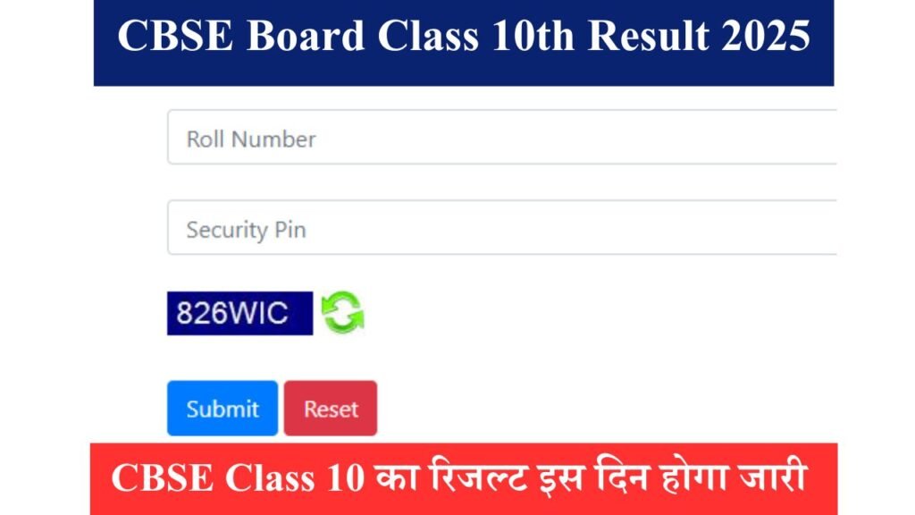CBSE Board Class 10th Result 2025